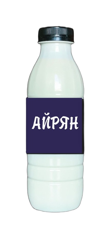 Айрян