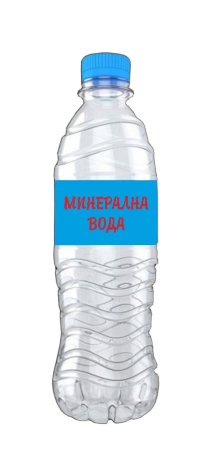 Минерална вода